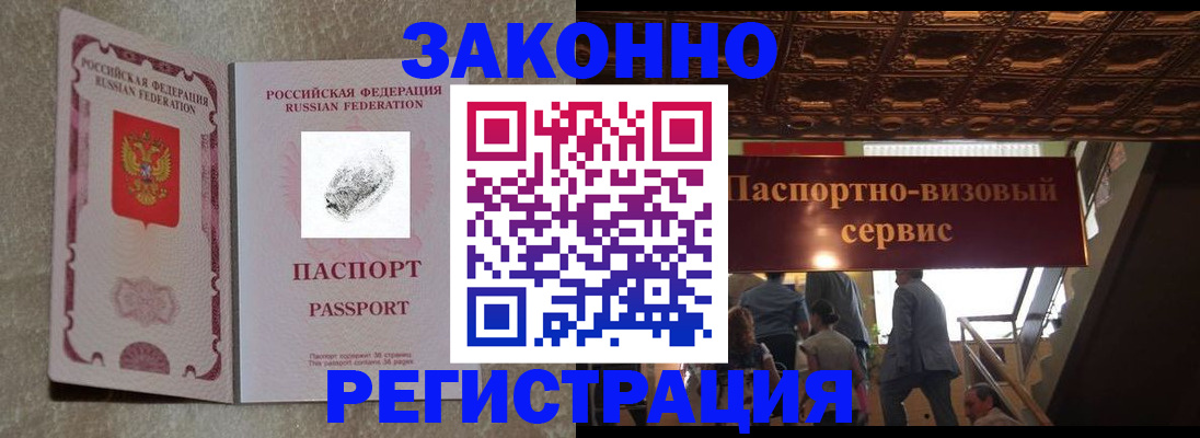 временная регистрация гарантия в Вытегре