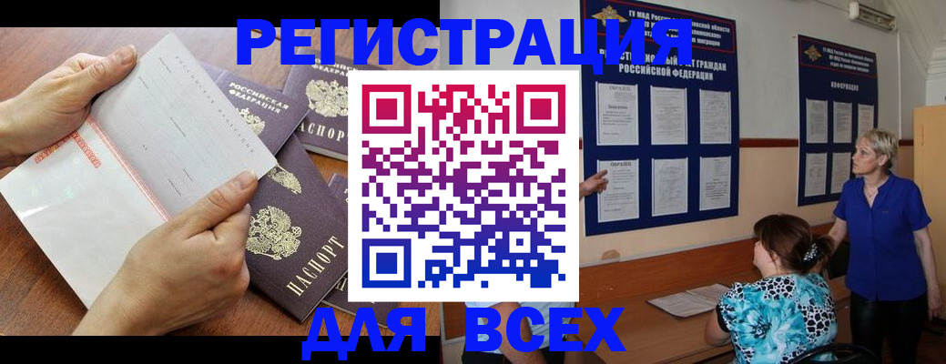 временная регистрация купить в Вытегре