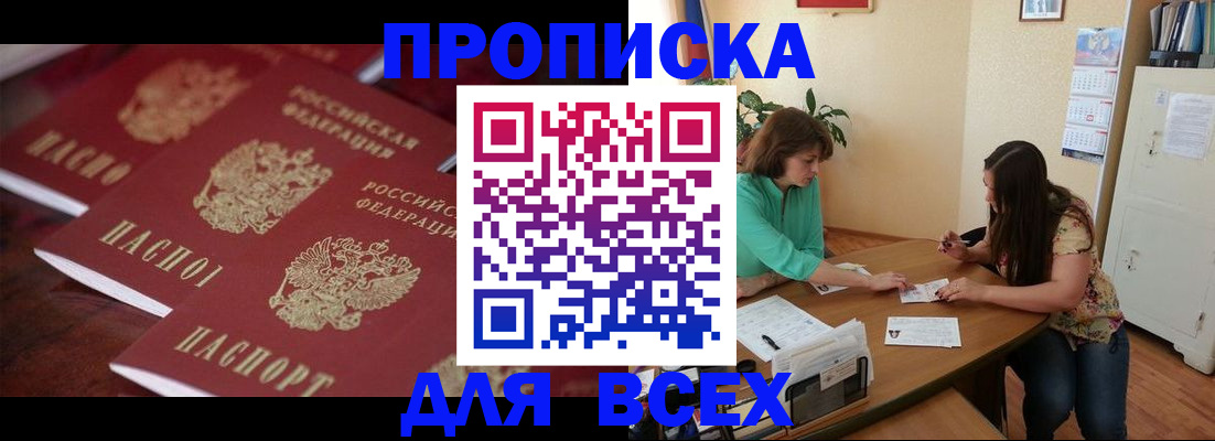 временная регистрация 2025 в Вытегре
