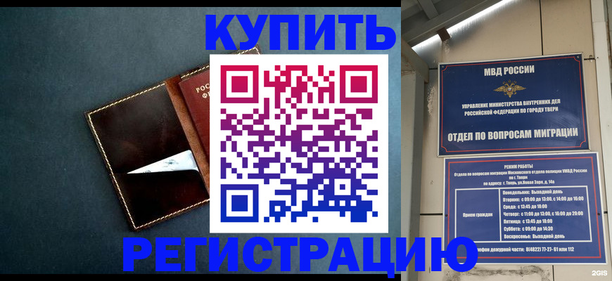 временная регистрация недорого в Вытегре