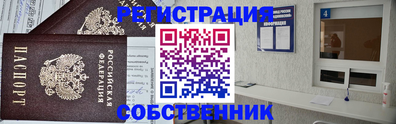 временная регистрация в Вытегре