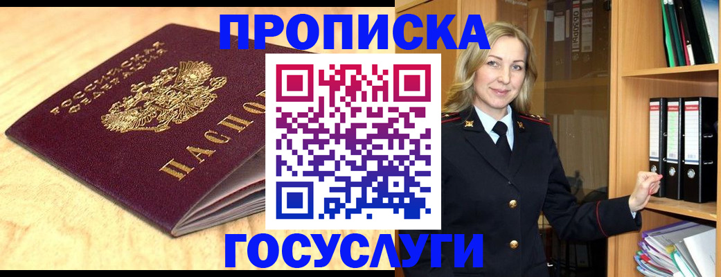 временная регистрация в квартире в Вытегре